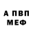 АМФЕТАМИН 98% Veri Winnadi