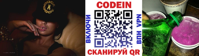 Купить  Олёкминск  Кодеиновый сироп Lean напиток Lean (лин) 