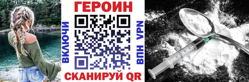 Купить закладки  Олёкминск  Героин Heroin 