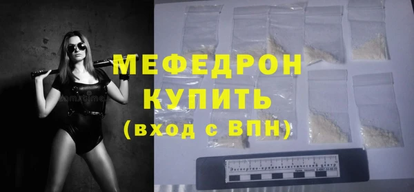 меф VHQ Бородино
