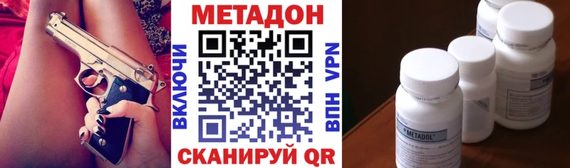 МЕТАДОН кристалл Купить где Олёкминск
